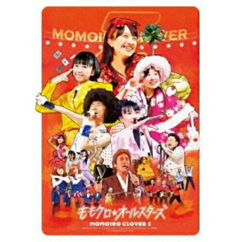 ももクロ春の一大事2012〜横浜アリーナ まさかの2DAYS〜 ももクロ☆オールスターズ (通常版)ももいろクローバーZももいろクローバーZ　発売日 : 2012年9月05日　種別 : DVD　JAN : 4988003814069　商品番号 : KIBM-329【収録内容】DVD:11.overture 〜ももいろクローバーZ参上!!〜2.DNA狂詩曲3.猛烈宇宙交響曲・第七楽章「無限の愛」4.LOST CHILD5.BIONIC CHERRY6.労働讃歌7.涙目のアリス8.津軽半島龍飛崎9.あーりんは反抗期!10.教育11.恋はあせらず12.渚のラララ13.…愛ですか?14.筑波山麓合唱団15.街の妖怪さん16.それでも好きだよDVD:21.Chai Maxx2.ツヨクツヨク3.事務所にもっと推され隊4.シングルベッドはせまいのです5.だって あーりんなんだもーん☆6.ももクロのニッポン万歳!7.行くぜっ!怪盗少女 ─encore─8.走れ! ─encore─9.コノウタ ─encore─