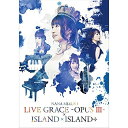 DVD / 水樹奈々 / NANA MIZUKI LIVE GRACE-OPUS III-×ISLAND×ISLAND / KIBM-788