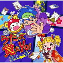 CD / チュナ&トモ / うたって覚えYO!百人一首 / KICG-361