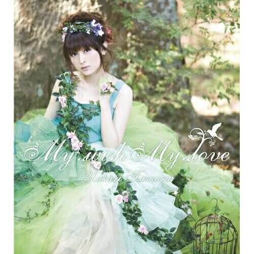 CD / 田村ゆかり / My wish My love / KICM-1300