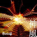 CD / NoGoD / 神風 (Type-A) / KICM-1341