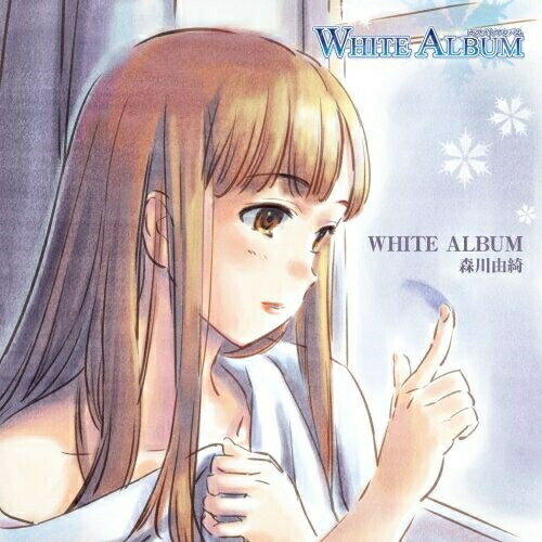 CD / 平野綾 / WHITE ALBUM/ツイてるねノってるね / KICM-3188