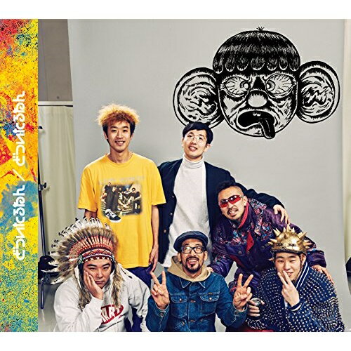 【商品紹介】多岐に渡るクリエイティブ活動&業界人気が猛烈に高い、どついたるねんがメジャー・ファースト・アルバムをドロップ!どついたるねんどついたるねんドツイタルネン どついたるねん　発売日 : 2018/3/28　種別 : CD　JAN : 4988003520656　商品番号 : KICS-3690【収録内容】CD:11.ストレッチ2.精神3.R☆4.ポジ男5.返信6.danjil7.BOY8.ハッピーバースデー9.I□リーダー10.アイスクリーム11.口くさマシンガントーク12.いきなり三男坊13.救い主14.さっきもいた人15.若者のすべて【 ご注文前にご確認お願いいたします。 】　・併売商品の為、品切れする場合がございます。　・パッケージに色焼けや痛みがある場合がございます。　・発送の都合上すべて揃い次第となりますので単品でのご注文をオススメいたします。　当店からのメールを必ず受信できるようにご設定をお願いいたします。