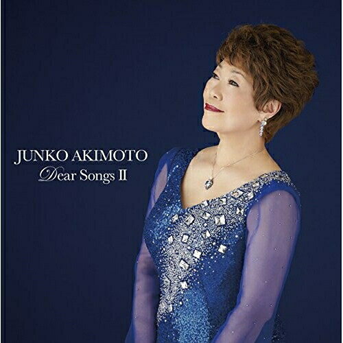 【送料無料】 CD / 秋元順子 / Dear Songs II