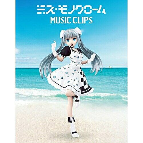 ミス・モノクローム MUSIC CLIPS(Blu-ray)アニメミスモノクローム みすものくろーむ　発売日 : 2016年9月07日　種別 : BD　JAN : 4988003838829　商品番号 : KIXA-659【収録内容】BD:11.ポーカーフェイス2.「?」3.私だけの物語4.Never Ending Story5.Black or White?6.Step by Step!7.ONE WEEK8.モノクローム9.バニラソルト10.Coloring11.YAHHO!!12.try again13.キミとボク14.White Xmas15.Candy Parade