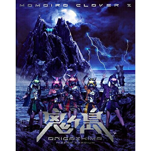 ももいろクローバーZ 桃神祭 二〇一六 鬼ヶ島 LIVE Blu-ray(Blu-ray)ももいろクローバーZモモイロクローバーゼット ももいろくろーばーぜっと　発売日 : 2017年2月08日　種別 : BD　JAN : 4988003842635　商品番号 : KIXM-265【収録内容】BD:11.鬼剣舞による念仏2.overture 〜ももいろクローバーZ参上!!〜3.Guns N' Diamond4.ゴリラパンチ5.マホロバケーション6.ワニとシャンプー7.仮想ディストピア8.希望の向こうへ9.武陵桃源なかよし物語10.WE ARE BORN11.カントリーローズ -時の旅人-12.お祭りパフォーマンス13.イマジネーション14.Chai Maxx15.行くぜっ!怪盗少女16.JUMP!!!!!17.桃色空18.デモンストレーション19.コノウタ20.Hanabi21.愛を継ぐもの22.黒い週末BD:21.ザ・ゴールデン・ヒストリー(ENCORE)2.ニッポン笑顔百景(ENCORE)3.青春賦(ENCORE)4.走れ! -Zver.-(ENCORE)5.灰とダイヤモンド(ENCORE)BD:31.鬼剣舞による念仏2.overture 〜ももいろクローバーZ参上!!〜3.マホロバケーション4.勝手に君に5.武陵桃源なかよし物語6.ワニとシャンプー7.DNA狂詩曲8.サボテンとリボン9.カントリーローズ -時の旅人-10.ゴリラパンチ11.WE ARE BORN12.お祭りパフォーマンス13.イマジネーション14.労働讃歌15.ROCK THE BOAT16.JUMP!!!!!17.モノクロデッサン18.デモンストレーション19.ココ☆ナツ20.Hanabi21.Guns N' Diamond22.サラバ、愛しき悲しみたちよBD:41.ザ・ゴールデン・ヒストリー(ENCORE)2.ニッポン笑顔百景(ENCORE)3.仏桑花(ENCORE)4.行くぜっ!怪盗少女(ENCORE)5.キミノアト(ENCORE)