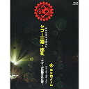 BD / メトロノーム / 結成廿周年全国巡礼 ヤプー三神・巡礼~ヤプーが召喚された夜~( 05→98→18迄-7=20 )(Blu-ray) / KIXM-343