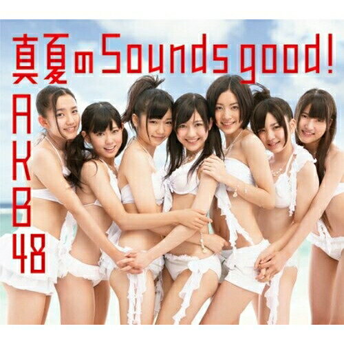 真夏のSounds good! (CD+DVD) (通常盤Type-B)AKB48エーケービーフォーティーエイト えーけーびーふぉーてぃーえいと　発売日 : 2012年5月23日　種別 : CD　JAN : 4988003422486　商品番号 : KIZM-153【商品紹介】2010年「ポニーテールとシュシュ」、2011年「Everyday、カチューシャ」に続く、2012年の夏を彩るAKB48のシングル。「AKB48 27thシングル 選抜総選挙」対象シングル。【収録内容】CD:11.真夏のSounds good!2.3つの涙3.ぐぐたすの空4.真夏のSounds good!(off vocal ver.)5.3つの涙(off vocal ver.)6.ぐぐたすの空(off vocal ver.)DVD:21.真夏のSounds good!(Music Video)2.真夏のSounds good!(Music Video -Dance ver.-)3.3つの涙(Music Video)4.ぐぐたすの空(Music Video)5.AKB48 27thシングル 選抜総選挙 出馬メンバー プロフィール映像(Type-B)