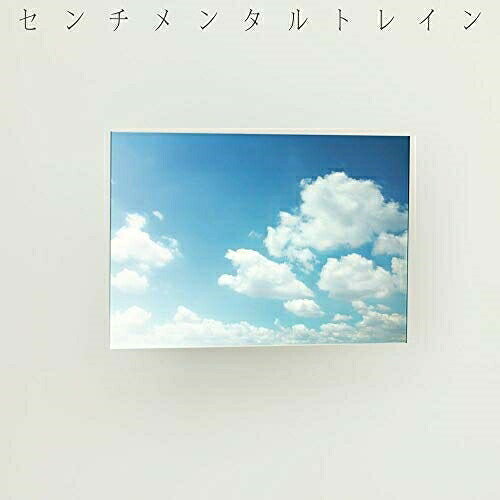 【送料無料】 CD / AKB48 / センチメンタルトレイン (CD+DVD) (初回限定盤/Type A)