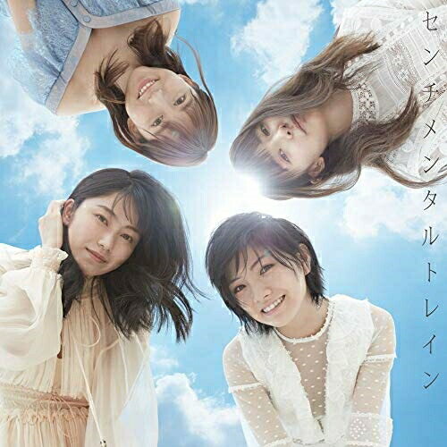 【送料無料】 CD / AKB48 / センチメンタルトレイン (CD+DVD) (初回限定盤/Type C)