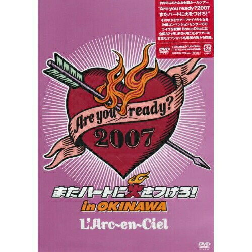 DVD / L'Arc-en-Ciel / Are you ready?2007 またハートに火をつけろ! in OKINAWA / KSBL-5907