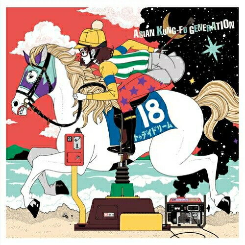 CD / ASIAN KUNG-FU GENERATION / それでは、また明日 (通常盤) / KSCL-2077