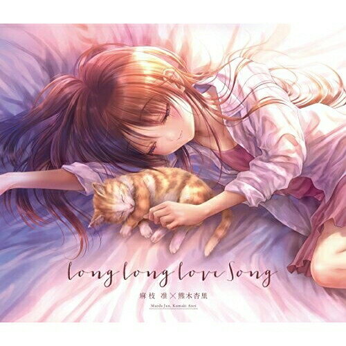 CD / 麻枝准×熊木杏里 / Long Long Love Song (通常盤) / KSLA-133