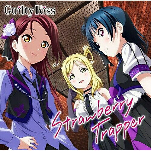 【取寄商品】CD / Guilty Kiss / 『ラブライブ!サンシャイン!!』ユニットシングル3 Strawberry Trapper..