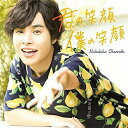 【取寄商品】CD / 岡本信彦 / 君の笑顔 僕の笑顔 (通常盤) / LACM-14493