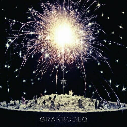 CD / GRANRODEO / 恋音 / LASM-4039