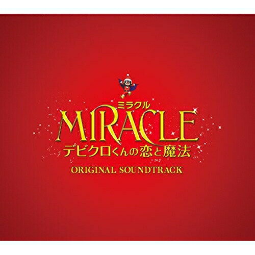 MIRACLE デビクロくんの恋と魔法 ORIGINAL SOUNDTRACK上野耕路ウエノコウジ うえのこうじ　発売日 : 2014年11月19日　種別 : CD　JAN : 4935228146833　商品番号 : MBRC-1002【商品紹介】山下達郎の名曲「クリスマス・イブ」をモチーフにした中村航の小説を原作にした犬童一心監督映画『MIRACLE デビクロくんの恋と魔法』のオリジナル・サウンドトラック。音楽を担当する上野耕路が手掛けた劇中歌の中からセレクトされた楽曲を収録。【収録内容】CD:11.幼なじみのふたり2.デビルクロースの誕生3.光とデビクロ4.もろびとこぞりて5.IMXプレゼンテーション6.杏奈のテーマ 17.運命の予感8.運命の人9.杏奈のあこがれ 110.杏奈のテーマ 211.デビクロ通信メインテーマ12.デビクロと光、そして杏奈13.愛実ちゃんのおまじない14.写真集のプレゼント15.デビクロのテーマ 116.ソヨンと光17.杏奈のあこがれ 218.幼なじみのふたり 219.ソヨンのテーマ20.デビクロとソヨン21.てるてる坊主にお願い22.IMX BGM23.杏奈のテーマ24.コミケ会場25.光と北山26.ふたりの秘密の場所とソヨン27.あふれる想い28.ソヨンとてるてる坊主29.北山とデビクロ通信30.消えたデビクロ31.別れを告げて32.ソヨンと北山33.光を目指して34.IMXカウントダウン35.心にはいつも36.そして、ハッピーエンド37.クリスマスメドレー(上野耕路インストバージョン)、The Christmas Song、Have Yourself A Merry Little Christmas