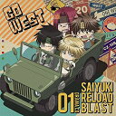 CD / ドラマCD / TVアニメ「最遊記RELOAD BLAST」ドラマCD 第1巻 / MFCZ-1084