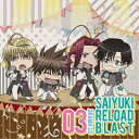 CD / ドラマCD / TVアニメ「最遊記RELOAD BLAST」ドラマCD 第3巻 / MFCZ-1086