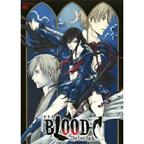 劇場版 BLOOD-C The Last Dark (通常版)劇場アニメProduction I.G、CLAMP、水樹奈々、野島健児、橋本愛、黄瀬和哉、佐藤直紀　発売日 : 2013年2月27日　種別 : DVD　JAN : 4534530061850　商品番号 : ANSB-6895