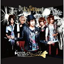 CD / DaizyStripper / 切望のフリージア (CD+DVD(MUSIC CLIP+MUSIC SLIP他収録)) (通常盤/type A) / MJSS-09061
