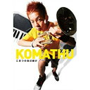 DVD / 趣味教養 / こまつの自己紹介 / MUBD-1022