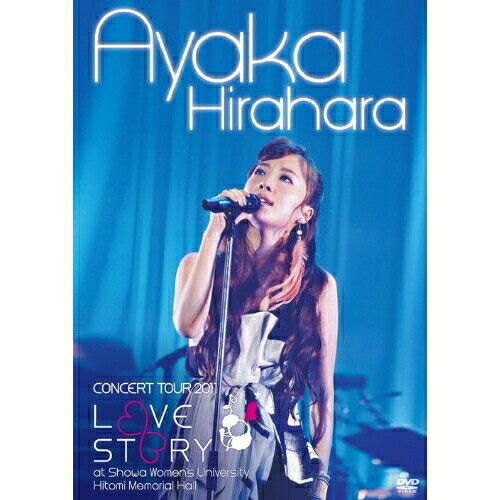 DVD / 平原綾香 / 平原綾香 CONCERT TOUR 2011 〜LOVE STORY〜 at 昭和女子大学人見記念講堂 (歌詞付) / MUBD-1040