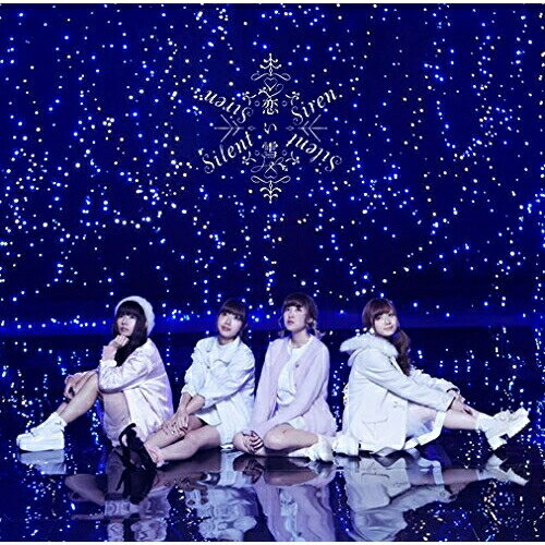 【送料無料】 CD / Silent Siren / 恋い雪 (初回生産限定盤C)