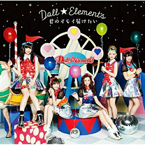 樂天商城 - 【送料無料】 CD / Doll☆Elements / 君のオモイ届けたい