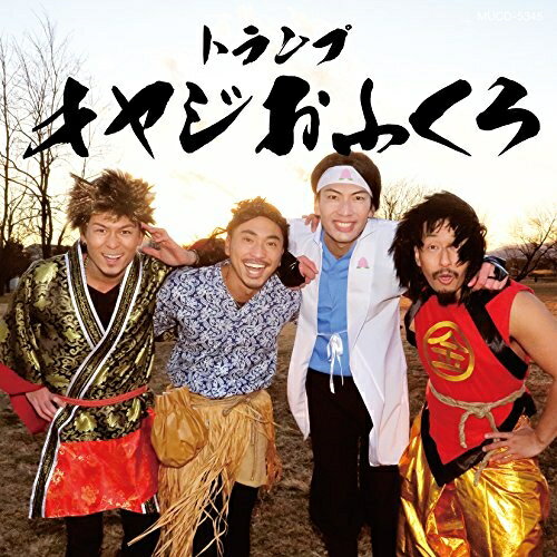 Rakuten - CD / トランプ / オヤジおふくろ / MUCD-5345