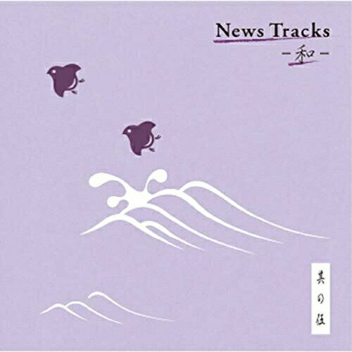 CD / BGV / News Tracks -和- 其の伍 / MUCE-1024