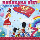 NANAKANA BEST NANA & KANA-Seventh Party- (通常ナナ盤)ナナカナななかな　発売日 : 2014年5月21日　種別 : CD　JAN : 4582243215800　商品番号 : NECA-30310【商品紹介】ナナカナ(井ノ上奈々/酒井香奈子)CDデビュー7周年を記念した初アルバムにして初となるベスト盤をリリース。アニメ『おねがいマイメロディ すっきり♪』のOPテーマ「Chu☆おねがいマイメロディ」をはじめ、2人がパーソナリティを務めたラジオ『ナカナカ』のテーマソング等を収録。【収録内容】CD:11.ほっぺにChu□Chu□2.SIDE×SIDE3.恋スルキモチ4.友達のふり5.Primula6.君と星空を7.フライングチェリー8.想い出日和9.ファースト・ファンタジー10.ワクワク☆ハイテンション↑↑11.ナナカナは世界を救う!!12.Chu☆おねがいマイメロディ13.マイメロ□メリークリスマス14.風の旅人15.JET16.JET -NANA SOLO VERSION-(ボーナストラック)