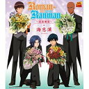 CD / 海志漢 / Roman-Ranman 〜浪漫爛漫〜 (初回生産完全限定盤) / NECM-10118