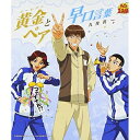 CD / 九鬼貴一 / 黄金ペアと早口言葉 (初回生産完全限定盤) / NECM-10129