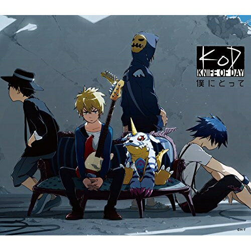 CD / KNIFE OF DAY / 僕にとって / NECM-13026