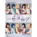 BD / 趣味教養 / 乃木坂46版 ミュージカル 美少女戦士セーラームーン(Blu-ray) (本編ディスク2枚+特典ディスク1枚) / NPBD-1901