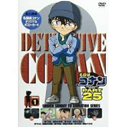 名探偵コナン PART 25 Volume1キッズ青山剛昌、高山みなみ、山口勝平、山崎和佳奈、須藤昌朋、大野克夫　発売日 : 2017年1月27日　種別 : DVD　JAN : 4560109083596　商品番号 : ONBD-2182
