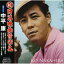 CD/日活映画音楽集 監督シリーズ 中平康/サウンドトラック/OWCR-2042 2,797円