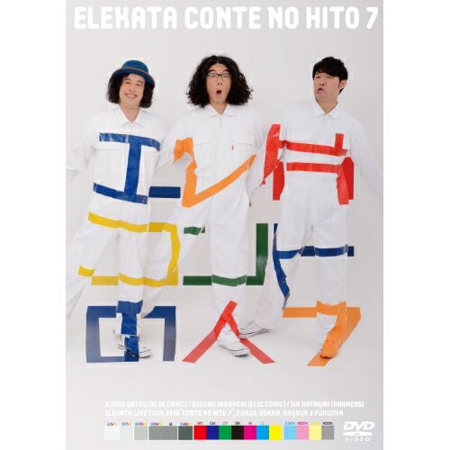 DVD / 趣味教養 / コントの人7 / PCBE-12104