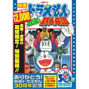 映画ドラえもん のび太と鉄人兵団 (期間限定生産版)キッズ藤子・F・不二雄、大山のぶ代、小原乃梨子　発売日 : 2010年9月03日　種別 : DVD　JAN : 4988013401228　商品番号 : PCBE-53425