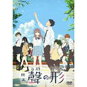 DVD / 劇場アニメ / 映画『聲の形』 / PCBE-55668