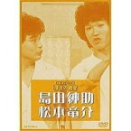 DVD / 趣味教養 / お笑いネットワーク発 漫才の殿堂 島田紳助・松本竜介 / PCBP-50794