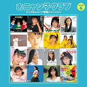 CD / おニャン子クラブ / おニャン子クラブ シングルレコード復刻ニャンニャン 6 (廉価盤) / PCCA-4321