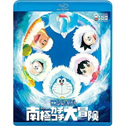 BD/映画ドラえもん のび太の南極カチコチ大冒険(Blu-ray)/キッズ/PCXE-50764
