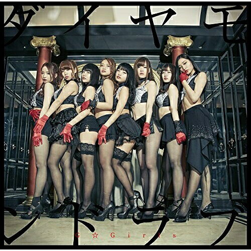 CD / G☆Girls / ダイヤモンドラブ (TYPE-A) / POCS-1544