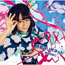 CD / 桃井はるこ / 純愛マリオネット (TYPE-A) / POCS-1590