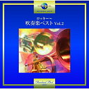 CD / 東京佼成ウインドオーケストラ / ロッキー～吹奏楽ベスト Vol.2 / UPCY-7390