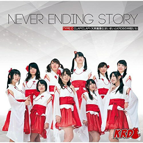 ڼʡCD / KRD8 / NEVER ENDING STORY (Type-C) / USR-18