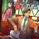 【取寄商品】CD / ドラマCD / 花は儚き恋せよ乙女~探偵樺竜胆の報告書~ / VATS-1001