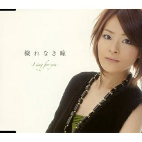 CD / 門倉有希 / 穢れなき瞳 / VICL-36348